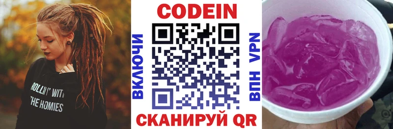 Купить  Гулькевичи  Кодеин напиток Lean (лин) 
