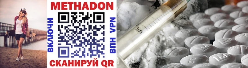 МЕТАДОН methadone  Купить  Гулькевичи 